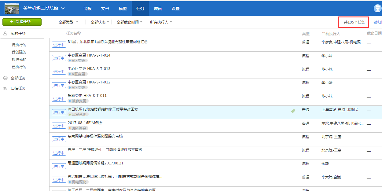 太阳成tyc7111cc协筑助力海南美兰机场项目实现新协同！-协筑