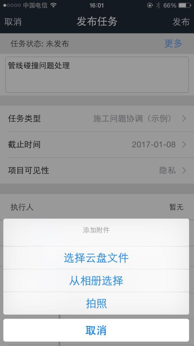协筑APP2.1.0安卓、iOS全新发布，敬请更新-协筑