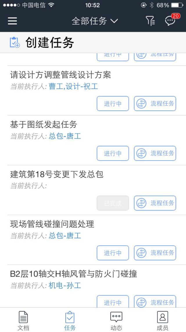 协筑APP2.1.0安卓、iOS全新发布，敬请更新-协筑