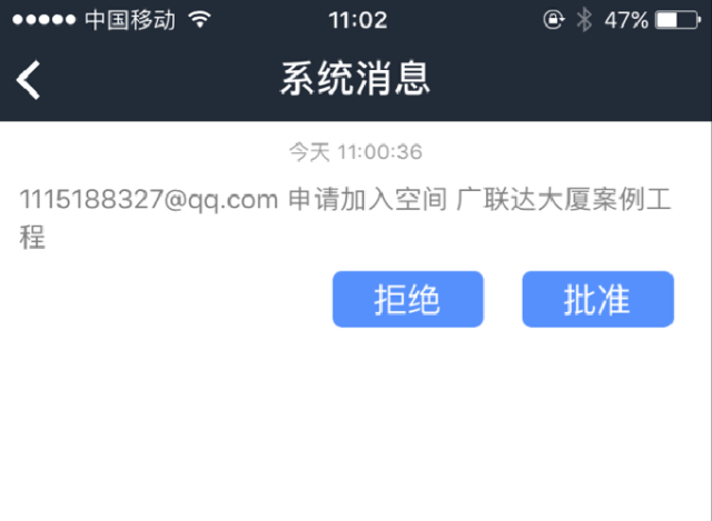 协筑APP2.1.0安卓、iOS全新发布，敬请更新-协筑