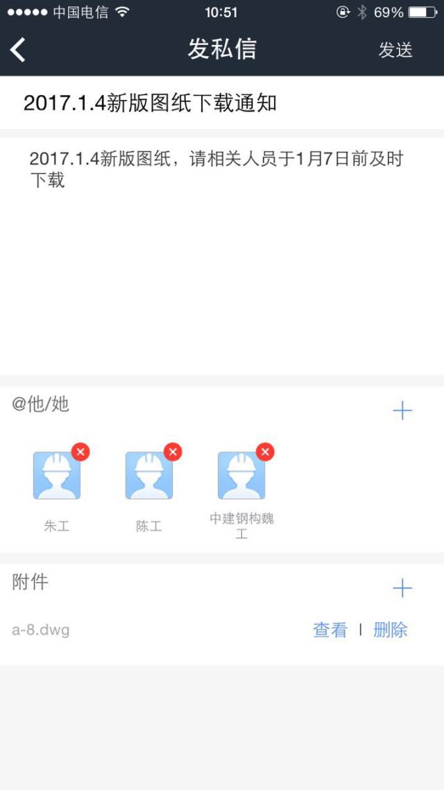 协筑APP2.1.0安卓、iOS全新发布，敬请更新-协筑
