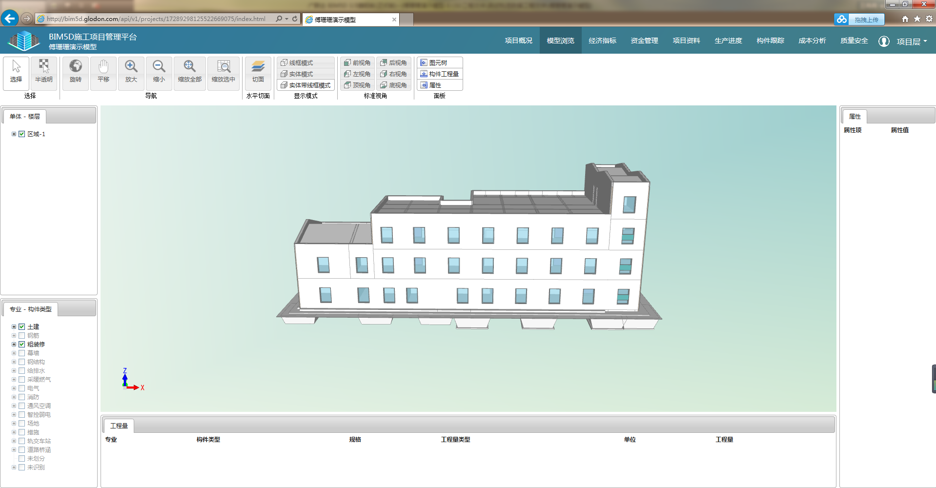 BIM5D的用户，如何应用协筑进行施工单位内部协同-协筑
