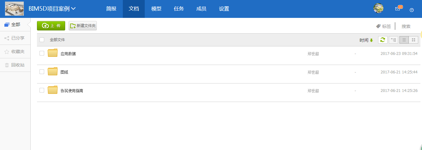 BIM5D的用户，如何应用协筑进行施工单位内部协同-协筑