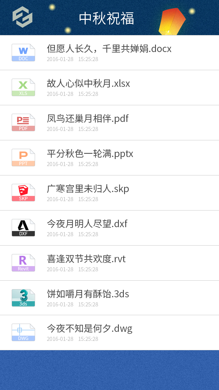 史上最牛！刷爆工程圈的中秋祝福！-协筑