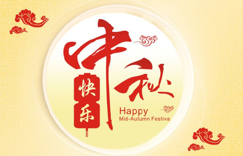 史上最牛！刷爆工程圈的中秋祝福！-协筑